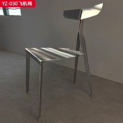 千匠一品 意式风格 不锈钢 时尚大气飞机椅YZ-030-J