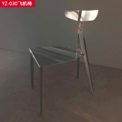 千匠一品 意式风格 不锈钢 时尚大气飞机椅YZ-030-J