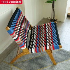 千匠一品 中古风格 主材进口北美白蜡木+进口彩色绳 时尚大气清颜躺椅 时尚大气TC03-7-L