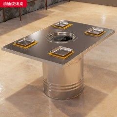 千匠一品 现代工业风格 不锈钢 时尚简约油桶烧烤桌-L