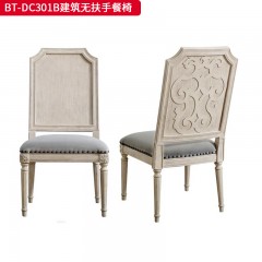 【精品】千匠一品 美式风格 香蕉木+素色棉麻布 时尚大气建筑餐椅BT-DC301A BT-DC301B-J