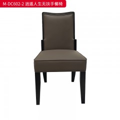 【精品】千匠一品 美式轻奢风格 头层小黄牛真皮+布艺+胡桃色实木框架+高回弹海绵 时尚大气逍遥人生无扶手餐椅M-DC602-2-J