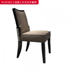 【精品】千匠一品 美式轻奢风格 头层小黄牛真皮+布艺+胡桃色实木框架+高回弹海绵 时尚大气逍遥人生无扶手餐椅M-DC602-2-J