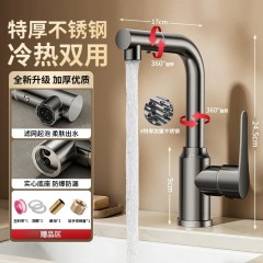 ●千匠一品 现代风格  304不锈钢 家庭浴室厨房洗手间洗脸盆水龙头HNGT0339-2-xrj-J