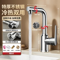 ●千匠一品 现代风格  304不锈钢 家庭浴室厨房洗手间洗脸盆水龙头HNGT0339-2-xrj-J