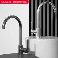 ●千匠一品 现代风格 304不锈钢 家庭浴室厨房洗手间不锈钢厨房水龙头脸盆SZL7201H-J