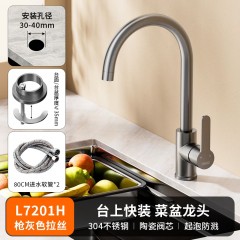 ●千匠一品 现代风格 304不锈钢 家庭浴室厨房洗手间不锈钢厨房水龙头脸盆SZL7201H-J