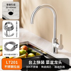 ●千匠一品 现代风格 304不锈钢 家庭浴室厨房洗手间不锈钢厨房水龙头脸盆SZL7201H-J