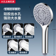 ●千匠一品 现代风格 ABS+电镀 家庭浴室大孔五档花洒-J
