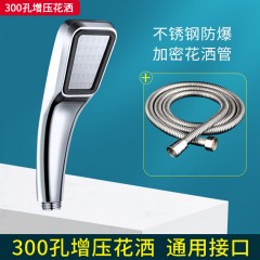 ●千匠一品 现代风格 ABS塑料+不锈钢面板 家庭浴室300孔增压花洒-A
