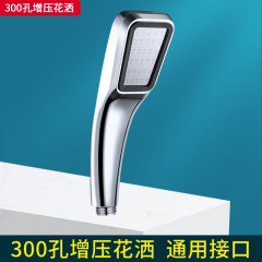 ●千匠一品 现代风格 ABS塑料+不锈钢面板 家庭浴室300孔增压花洒-A