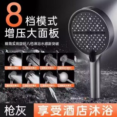 ●千匠一品 现代风格 ABS塑料 家庭浴室八档增压花洒-A