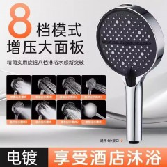 ●千匠一品 现代风格 ABS塑料 家庭浴室八档增压花洒-A