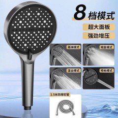 ●千匠一品 现代风格 ABS塑料 家庭浴室八档增压花洒-A