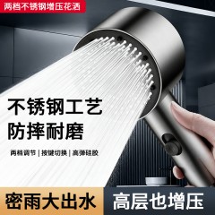 ●千匠一品 现代风格 304不锈钢+ABS塑料+硅胶 家庭浴室两档不锈钢增压花洒-A