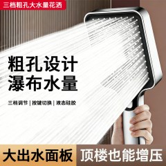 ●千匠一品 现代风格 ABS塑料 家庭浴室三档粗孔大水量花洒-A