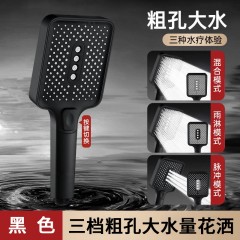 ●千匠一品 现代风格 ABS塑料 家庭浴室三档粗孔大水量花洒-A