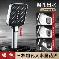 ●千匠一品 现代风格 ABS塑料 家庭浴室三档粗孔大水量花洒-A