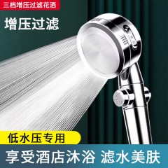 ●千匠一品 现代风格 ABS塑料+不锈钢面板 家庭浴室三档增压过滤花洒-A
