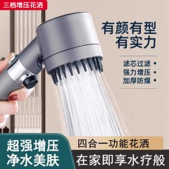 ●千匠一品 现代风格 ABS塑料 家庭浴室三档增压花洒-A