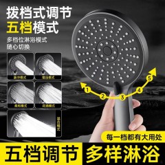 ●千匠一品 现代风格 ABS塑料 家庭浴室五档增压大出水花洒-A