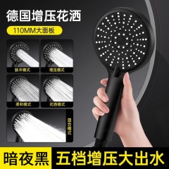 ●千匠一品 现代风格 ABS塑料 家庭浴室五档增压大出水花洒-A