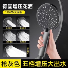 ●千匠一品 现代风格 ABS塑料 家庭浴室五档增压大出水花洒-A