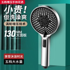 ●千匠一品 现代风格 ABS塑料+电镀 家庭浴室五档增压手持花洒-A