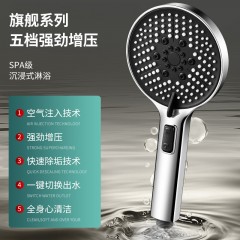 ●千匠一品 现代风格 ABS塑料+电镀 家庭浴室五档增压手持花洒-A