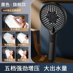●千匠一品 现代风格 ABS塑料+电镀 家庭浴室五档增压手持花洒-A