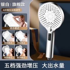 ●千匠一品 现代风格 ABS塑料+电镀 家庭浴室五档增压手持花洒-A