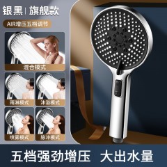 ●千匠一品 现代风格 ABS塑料+电镀 家庭浴室五档增压手持花洒-A