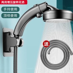 ●千匠一品 现代风格 ABS塑料+不锈钢面板 家庭浴室两用增压旋转花洒-A