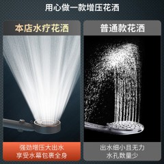 ●千匠一品 现代风格 ABS塑料 家庭浴室三档过滤增压花洒-A