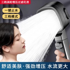 ●千匠一品 现代风格 ABS塑料+不锈钢面板 家庭浴室三档涡轮增压过滤花洒-A