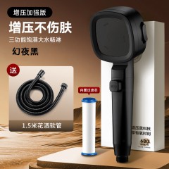 ●千匠一品 现代风格 ABS塑料+不锈钢面板 家庭浴室三档涡轮增压过滤花洒-A