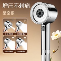 ●千匠一品 现代风格 ABS塑料+不锈钢面板 家庭浴室四档增压过滤花洒-A