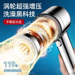 ●千匠一品 现代风格 ABS塑料 家庭浴室四档增压花洒-A