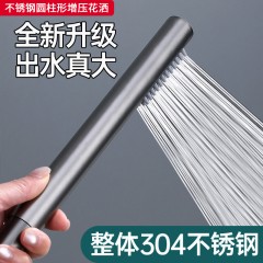 ●千匠一品 现代风格 不锈钢圆柱形增压花洒-J