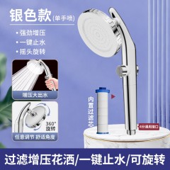 ●千匠一品 现代风格 现代风格 ABS塑料 两用旋转大湾头花洒-J