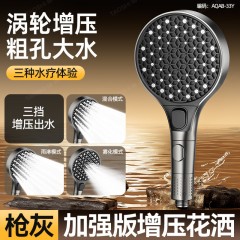 ●千匠一品 现代风格 ABS塑料 三档大面板增压花洒-J