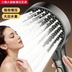 ●千匠一品 现代风格 ABS塑料 三档大面板增压花洒-J