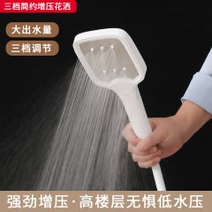 ●千匠一品 现代风格 ABS塑料 三档简约增压花洒-J