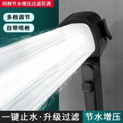 ●千匠一品 现代风格 ABS塑料 四档节水增压过滤花洒-J