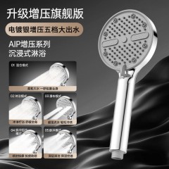 ●千匠一品 现代风格 ABS塑料+不锈钢面板 五档大面板增压花洒-J