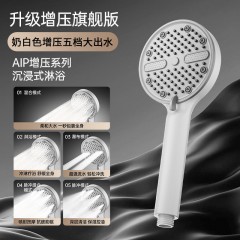 ●千匠一品 现代风格 ABS塑料+不锈钢面板 五档大面板增压花洒-J