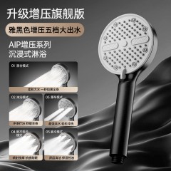 ●千匠一品 现代风格 ABS塑料+不锈钢面板 五档大面板增压花洒-J