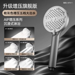 ●千匠一品 现代风格 ABS塑料+不锈钢面板 五档大面板增压花洒-J