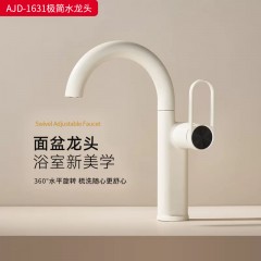 ●千匠一品 现代风格 合金 浴室卫生间洗手盆台盆龙头AJD-1631极简水龙头-A