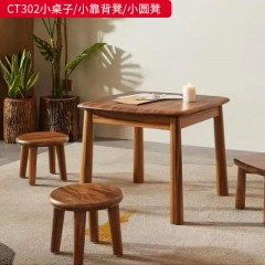 【精品】千匠一品 轻奢北欧风格 南美黑胡桃木 简约百搭CT302小桌子/小靠背凳/小圆凳-D